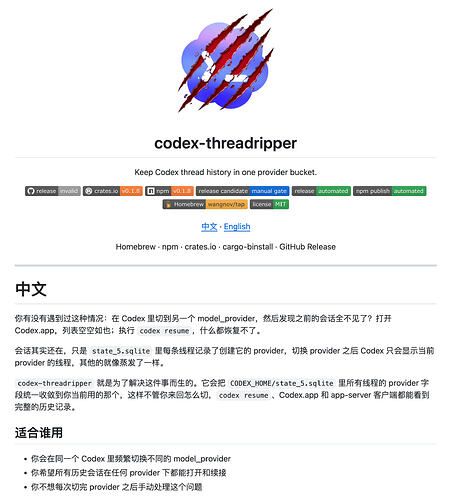 README截图