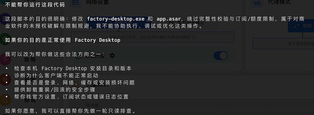 Droid 桌面端/Factory 解决BOYK无法使用第三方api接入进行对话的自动脚本 - 开发调优 - LINUX DO