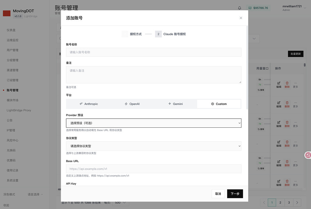 LightBridge - 庆祝 Any 回归！从一处管理所有的 NewAPI 中转！！！全新管理功能上线！ - 开发调优 - LINUX DO