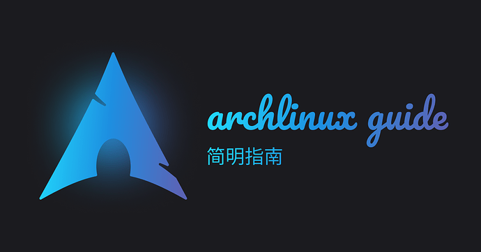 如何安装 Linux 系统 - 开发调优 - LINUX DO