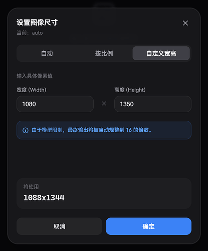 自定义宽高