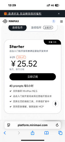 Minimax coding plan 全订阅支持 2.5 - 搞七捻三 - LINUX DO