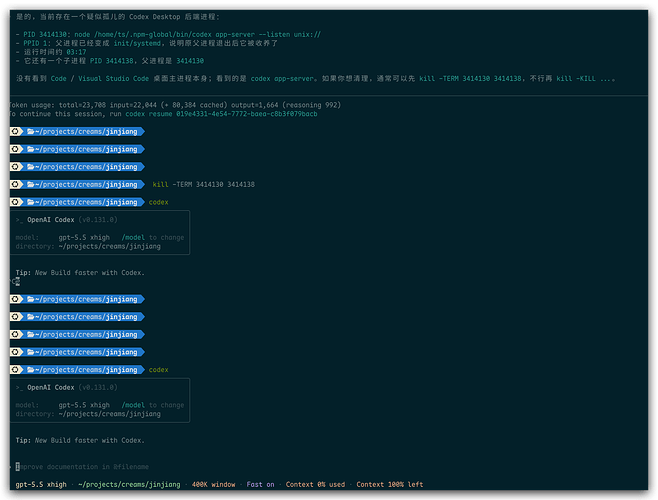 codex cli bug - #3，来自 s_T - 开发调优 - LINUX DO