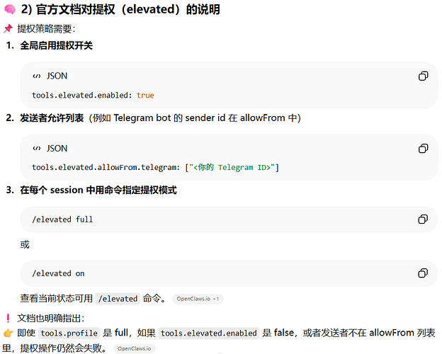 养🦞小白向：最粗暴的方式教你如何在TgBot会话梭哈权限 - 开发调优 - LINUX DO