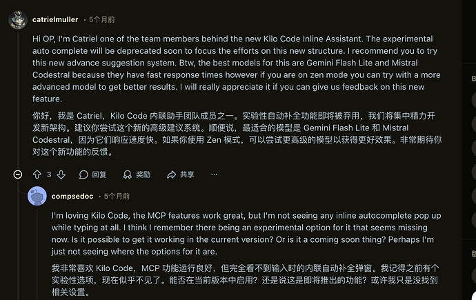 kilo code自动补全不生效 - 开发调优 - LINUX DO