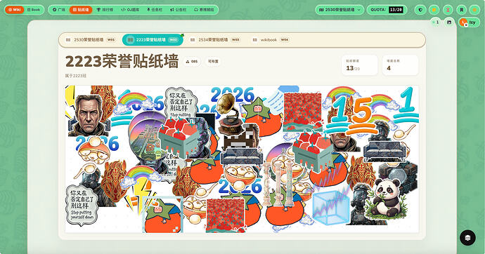 11 贴纸可以贴在贴纸墙上