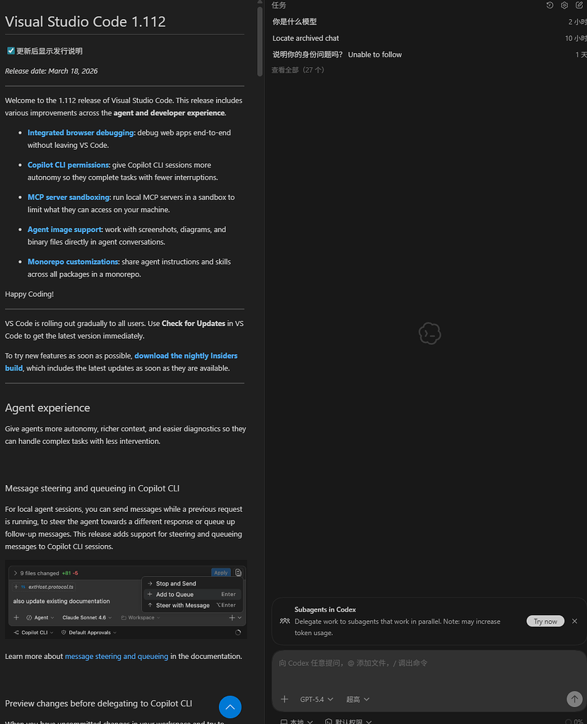 Visual Studio Code 1.112 更新啦 - 搞七捻三 - LINUX DO