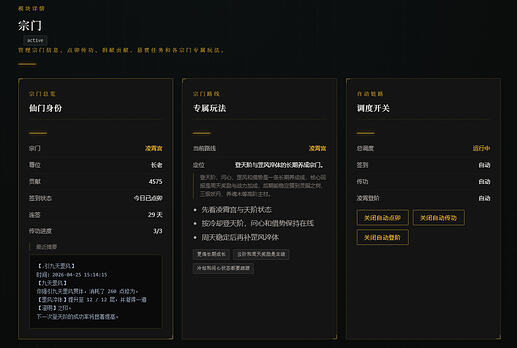 宗门2026-04-2518-56-28