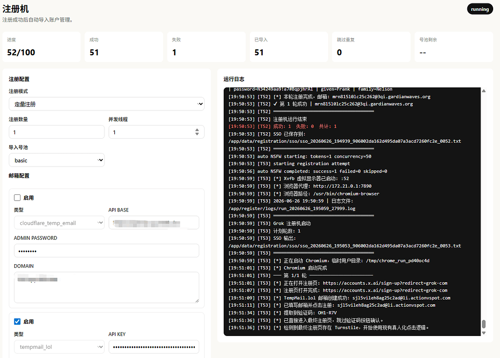 Grok2API和grok-reg-tool合并在一起有没有需要的 - 开发调优 - LINUX DO