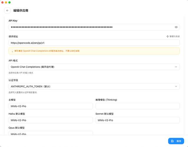 opencode 的 go plan 怎么把模型配置到 ccswitch 以供我 claude code 使用 - #8，来自 ...