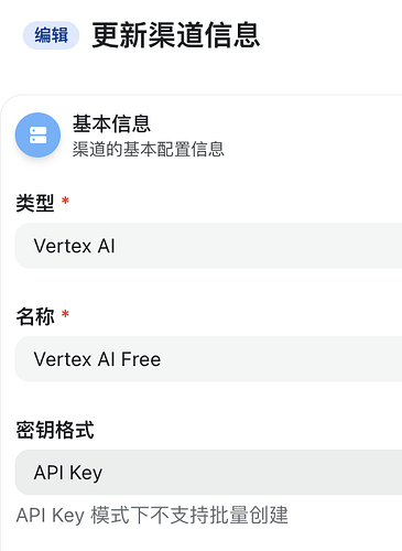 Vertex AI改版了，可以直接创建API密钥了 - 前沿快讯 - LINUX DO