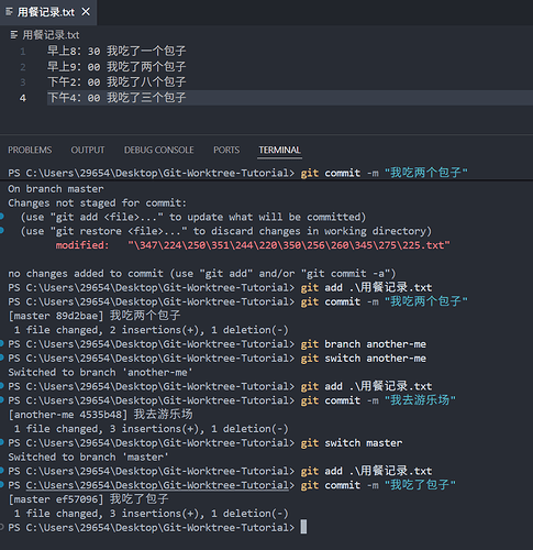 教程：从0开始的Git Worktree教程（含相关Skills设计） - 开发调优 - LINUX DO