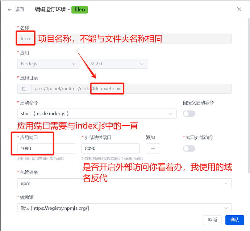 1Panel部署FilenWebDAV，并挂载到Alist【简单的配置过程】 - 开发调优 - LINUX DO