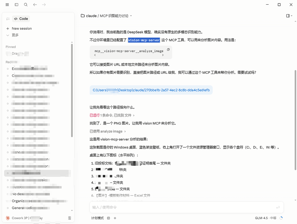 求问DeepSeek接入desktop,识图还有哪些方案 - 搞七捻三 - LINUX DO