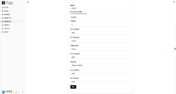 新手项 FRP-penal+Nginx-proxy-manager的内网穿透 - 开发调优 - LINUX DO