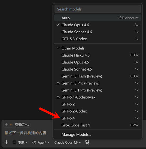 VS Code 上的 GitHub Copilot 也能用 gpt-5.4 啦 - 前沿快讯 - LINUX DO