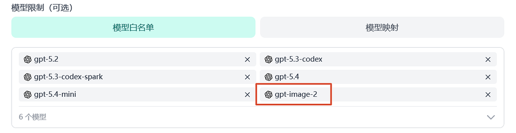 让sub2api 分发的 gpt 账号也能使用 image-2 - 开发调优 - LINUX DO