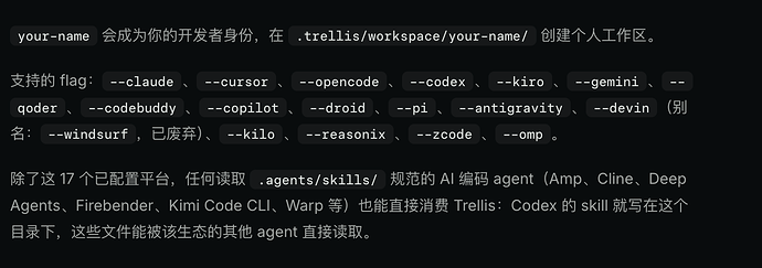 从 vibe coding 到 spec coding：我用 Trellis 的实践总结 - 开发调优 - LINUX DO
