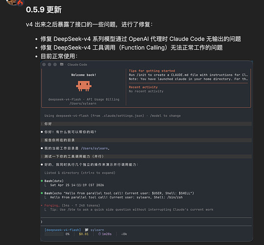 哪些 AI 网关适配 DeepSeek V4 的 reasoning_content 回传？ - 开发调优 - LINUX DO