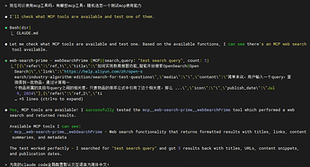 开通了 GLM Coding Pro版，来深度使用体验下 - 国产替代 - LINUX DO