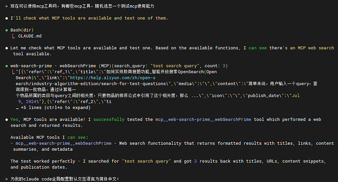 开通了 GLM Coding Pro版，来深度使用体验下 - 国产替代 - LINUX DO