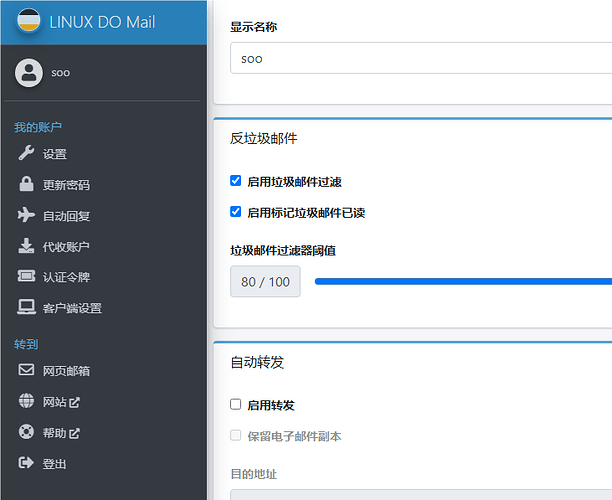 咱也是三级佬，邮箱佬了 - 搞七捻三 - LINUX DO