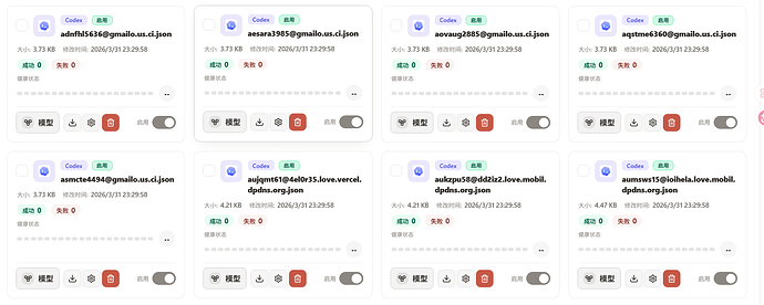 codex 100+ 新鲜出炉 需要自取 - 福利羊毛 - LINUX DO