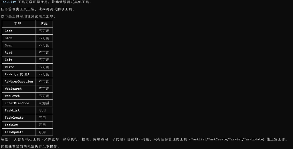 claude code 无法使用核心工具 - 开发调优 - LINUX DO