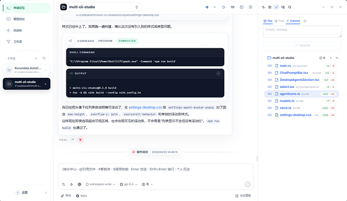 Austin Linus codex 桌面端打开白屏,重装无效 - #5,来自 austin_zhang - 搞七捻三 - LINUX DO