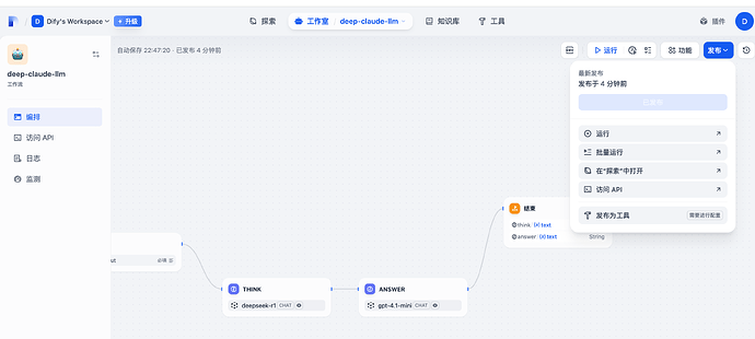 dify 上定义的工作流怎么在Cherry Studio 中使用呀 - 搞七捻三 - LINUX DO