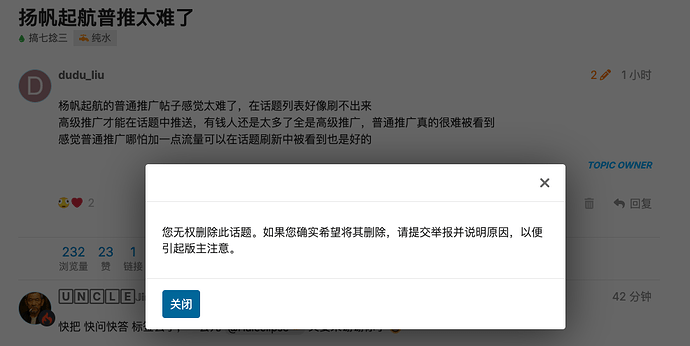 扬帆起航普推太难了 - 搞七捻三 - LINUX DO
