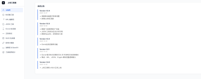【已开源】佬友们，自己用AI写了个常用的小工具 - 开发调优 - LINUX DO