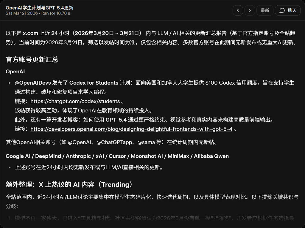 grok task使用的问题 这个是真的好用啊 感觉这不就是官方最强爬虫吗? - 开发调优 - LINUX DO