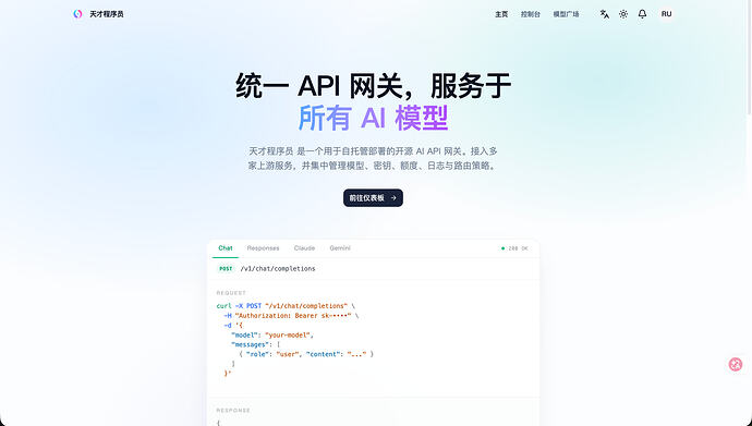 new-api 新版本UI