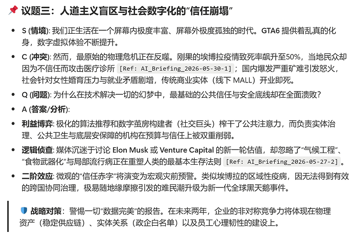屏幕截图 2026-05-31 125506