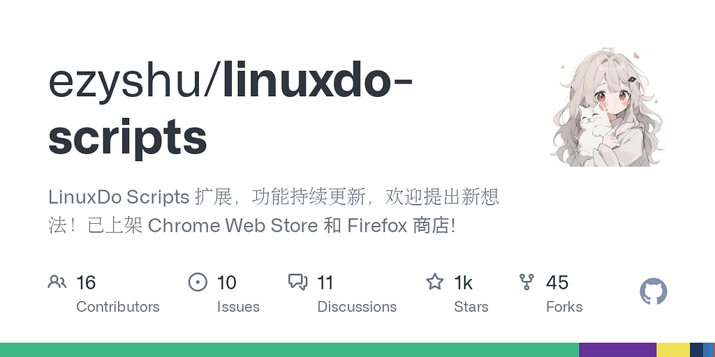 LinuxDo Scripts 更到新 1.2.5，解决部分内存占用的问题 - 搞七捻三 - LINUX DO