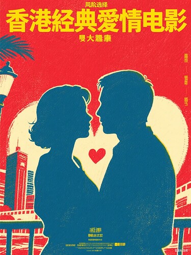 香港电影封面图生成 (2)