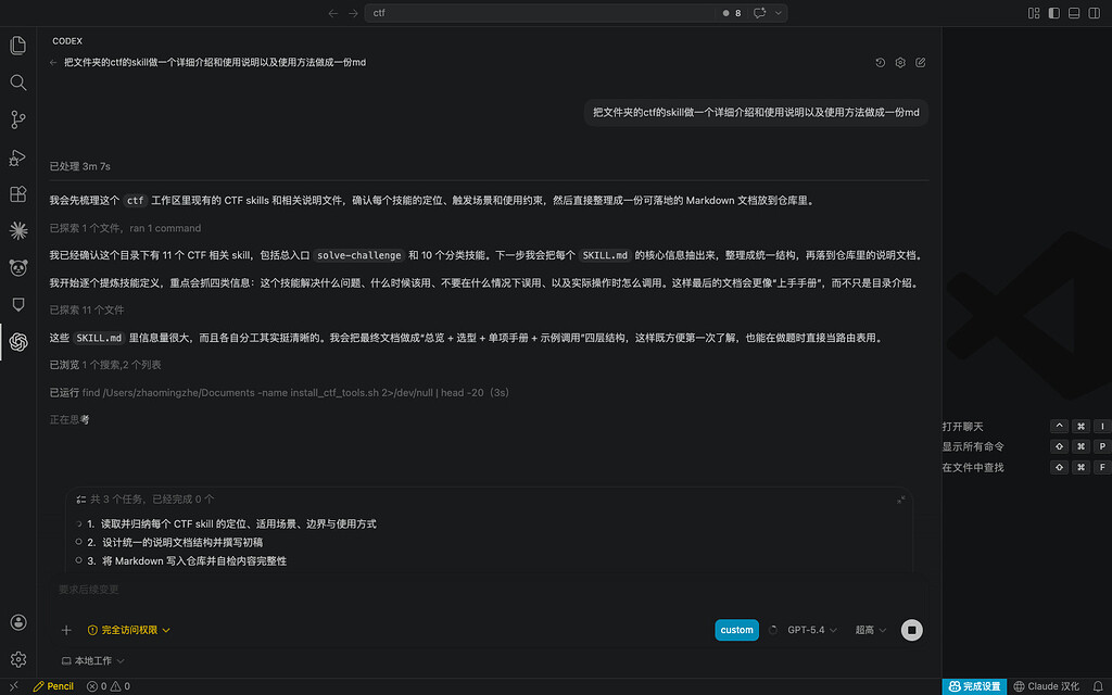 想搞一套CTF逆向的Skill - 开发调优 - LINUX DO
