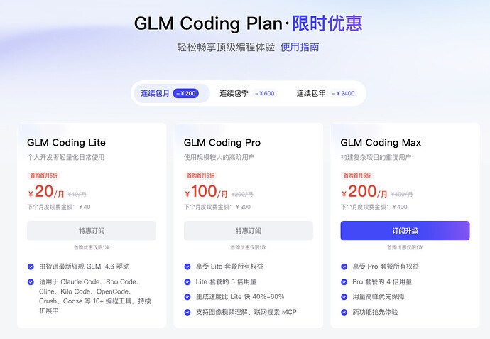 GLM Coding MAX拼车 - 搞七捻三 - LINUX DO
