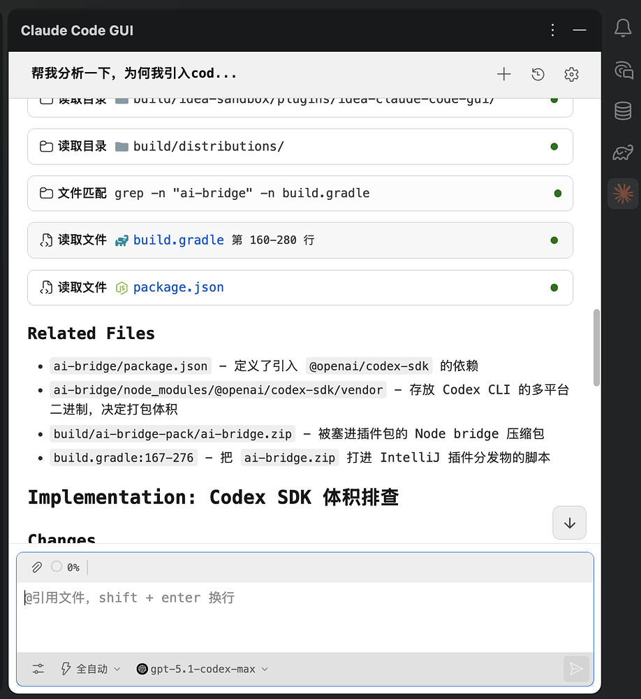 【开源自荐】IDEA版 Claude Code GUI 插件（v0.2） - 资源荟萃 - LINUX DO