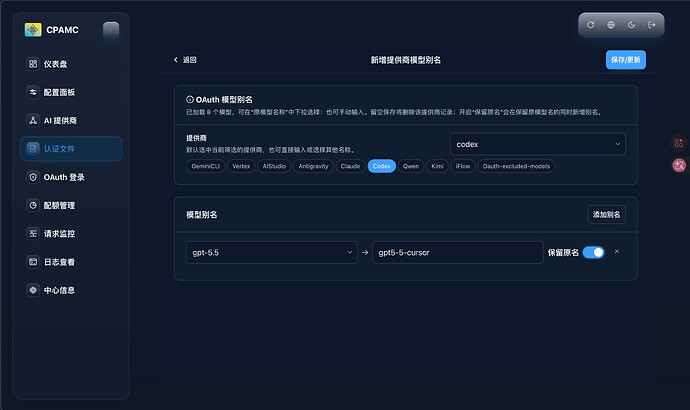如何在cursor里面使用CPA中的gpt-5.5呢? - 搞七捻三 - LINUX DO