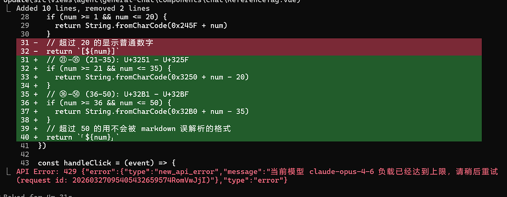 any用了一下很快 然后 又429了 - 开发调优 - LINUX DO