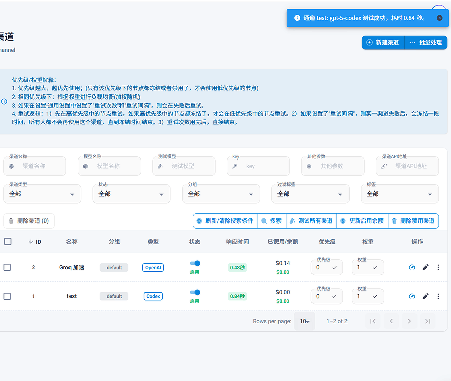 【done-hub】集成Codex反代渠道，把你的Team账号利用起来～ - #42，来自 _BIGFA - 开发调优 - LINUX DO