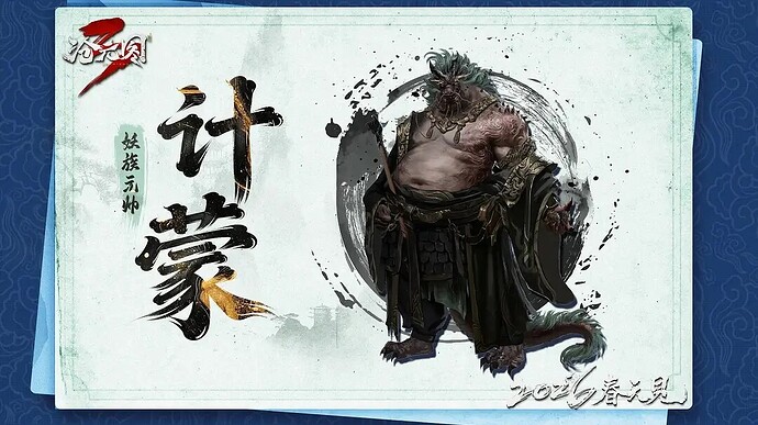 沧元图