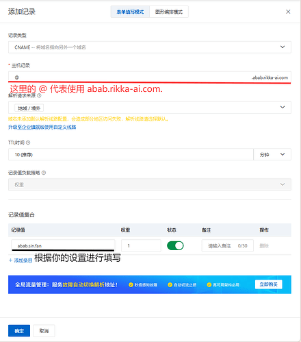 阿里云配置回源