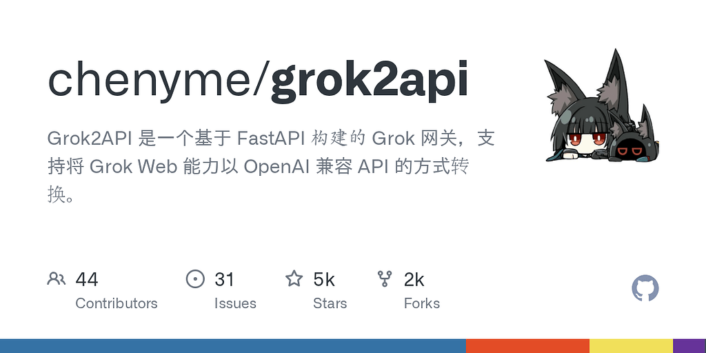 Grok2API 即日起正式停更，有缘再见！ - 开发调优 - LINUX DO