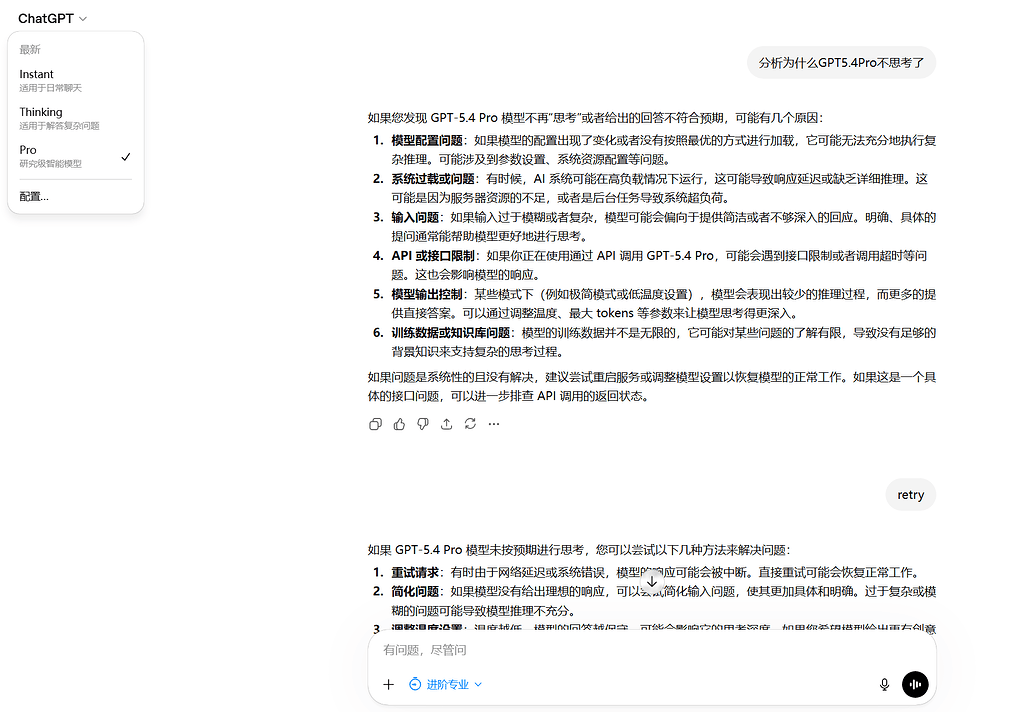 拉完了，ChatGPT 5.4 Pro，你在干嘛 - 搞七捻三 - LINUX DO