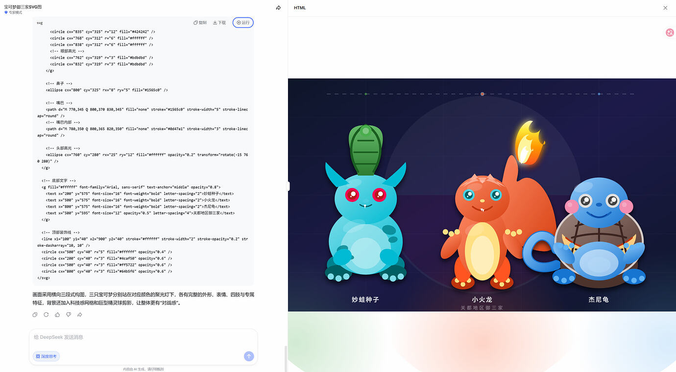 Deepseek 网页版疑似上架Deepseek v4.1 flash 模型，帖中提供识别办法 - 开发调优 - LINUX DO