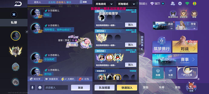 Screenshot20260427011645com.tencent.tmgp.speedmobile