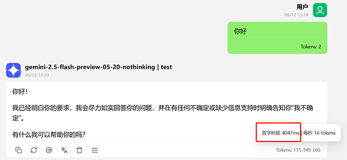 Veloera 的 gemini-2.5-flash-nothinking 模型速度特别慢，疑似未关闭思考 - 开发调优 - LINUX DO